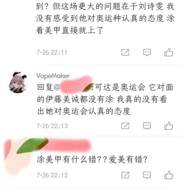 运动员骂人_运动员被骂_运动员骂人动图表情包