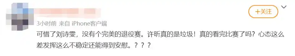 运动员骂人动图表情包_运动员被骂_运动员骂人