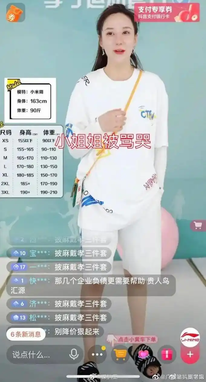 运动员骂人_运动员骂人动图表情包_运动员被骂