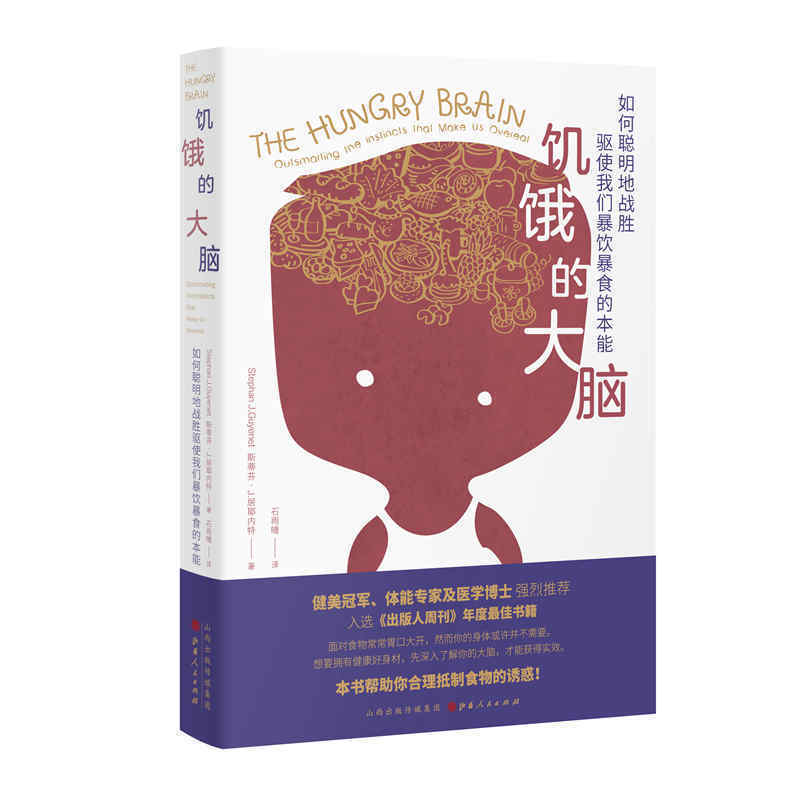 “三分练七分吃”，问题是你吃对了吗？营养书籍分享